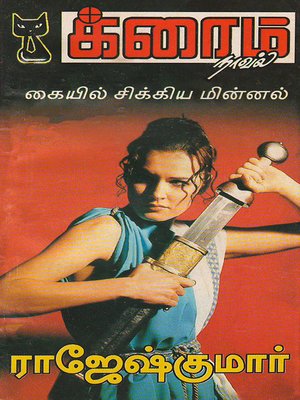 cover image of Kaiyil Sikkiya Minnal